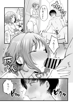 Page 36 of 女子寮管理人の僕はギャル寮生に振り回されてます2
