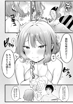 Page 38 of 女子寮管理人の僕はギャル寮生に振り回されてます2