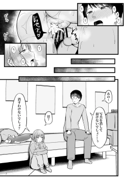 Page 46 of 女子寮管理人の僕はギャル寮生に振り回されてます2