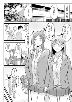 Page 49 of 女子寮管理人の僕はギャル寮生に振り回されてます2