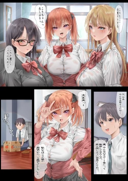 Page 5 of ハーレム女学院生徒会巨乳幼馴染達をがちがちチン〇で完堕ちさせた話。