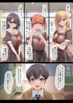 Page 63 of ハーレム女学院生徒会巨乳幼馴染達をがちがちチン〇で完堕ちさせた話。