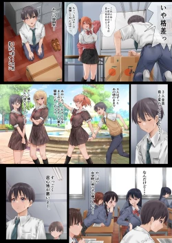 Page 6 of ハーレム女学院生徒会巨乳幼馴染達をがちがちチン〇で完堕ちさせた話。