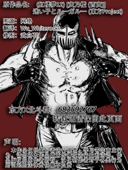 Page 24 of 狼女与迷路的孩子（东方）