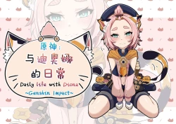 Page 1 of Diona to no Nichijou