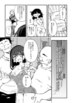Page 14 of 出所した元囚人に逆恨み調教される話 後編
