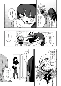 Page 17 of 出所した元囚人に逆恨み調教される話 後編