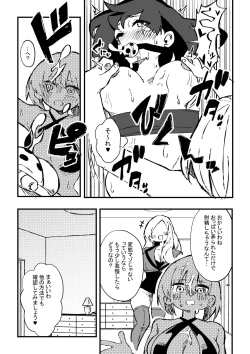 Page 21 of 出所した元囚人に逆恨み調教される話 後編