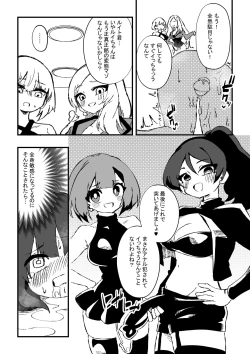 Page 23 of 出所した元囚人に逆恨み調教される話 後編