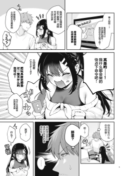 Page 6 of Hajirai Batsu Game | 脸红心跳惩罚游戏
