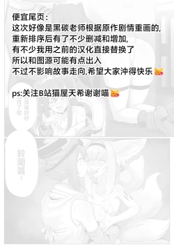 Page 69 of Futanari Suzuran-chan 1.5