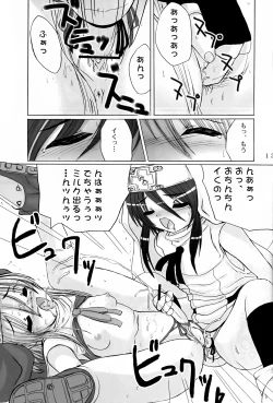 Page 12 of First Bridget. Hatsuburi