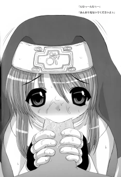 Page 21 of First Bridget. Hatsuburi