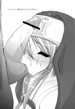 Page 23 of First Bridget. Hatsuburi