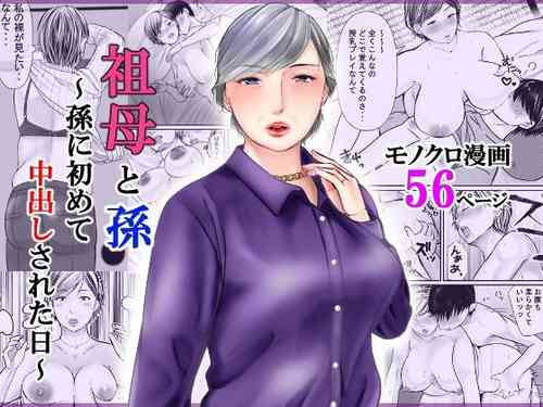 Download Sobo to mago