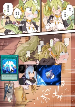 Page 2 of Dragon Maid-tachi to no Seijijou | 與龍女僕們的性生活