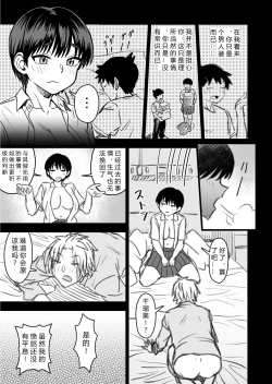 Page 125 of Shujinko wa dou Nou Hakai Saseru no ka? | How will the Protagonist's Brain be destroyed?