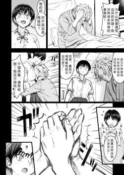 Page 70 of Shujinko wa dou Nou Hakai Saseru no ka? | How will the Protagonist's Brain be destroyed?