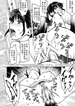 Page 94 of Shujinko wa dou Nou Hakai Saseru no ka? | How will the Protagonist's Brain be destroyed?