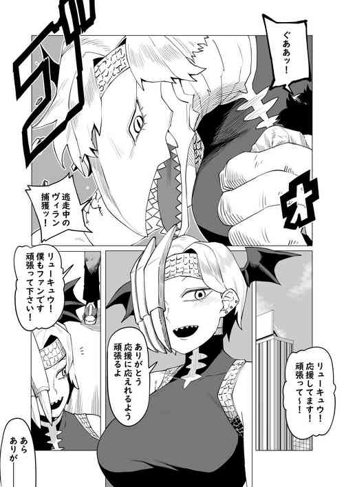 [Oekaki Kaki] Teisou Gyakuten Mono Ryukyu no Baai (Boku no Hero Academia)