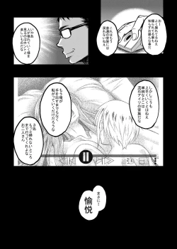 Page 123 of Shinshou Boshi Soukan Hen + Ureta Karada wo Moteamashita Miboujin to Sokuhame Dekiru SNS ga Arutte Hontou Desuka? Soushuuhen