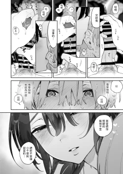 Page 11 of Boku no Geshuku Seikatsu ni Tsuite + Yuzuya no Usui Hon 2023 Fuyu Boku no Geshuku Seikatsu ni Tsuite Nenmatsu no Daisouji Hen