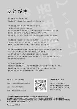 Page 37 of Boku no Geshuku Seikatsu ni Tsuite + Yuzuya no Usui Hon 2023 Fuyu Boku no Geshuku Seikatsu ni Tsuite Nenmatsu no Daisouji Hen