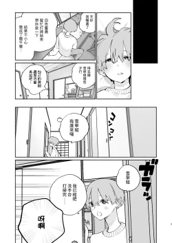 Page 40 of Boku no Geshuku Seikatsu ni Tsuite + Yuzuya no Usui Hon 2023 Fuyu Boku no Geshuku Seikatsu ni Tsuite Nenmatsu no Daisouji Hen