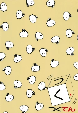 Page 33 of Seia ni Hitorijime Sareru Natsu