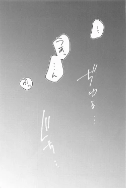 Page 14 of Atsukute Tokechau