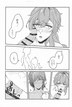 Page 16 of Atsukute Tokechau