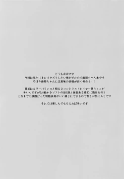 Page 2 of Otakarahon de Mayachan Sensei According To My Treasured Book