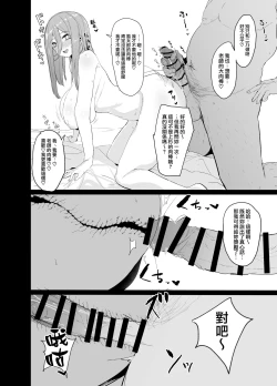 Page 21 of Ninorare x Mikurare Kahitsuban