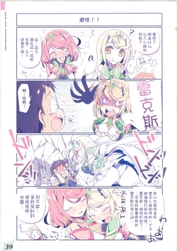 Page 38 of RE:COLORS! #01 Colors!/Reboot Homu Hika Nia Route