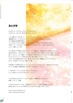 Page 48 of RE:COLORS! #01 Colors!/Reboot Homu Hika Nia Route