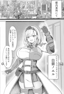 Page 3 of Minna no Tame ni  Ima kara Dakaremasu