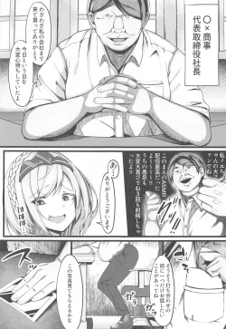 Page 4 of Minna no Tame ni  Ima kara Dakaremasu