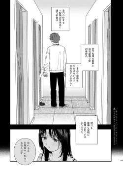Page 10 of Shichakushitsu