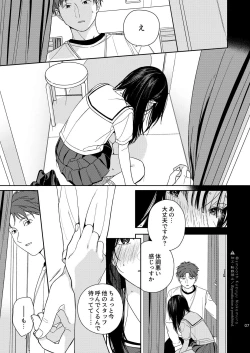 Page 8 of Shichakushitsu