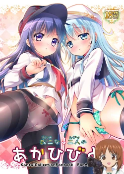 Page 1 of Otona na Lady no AkaHibi-yori