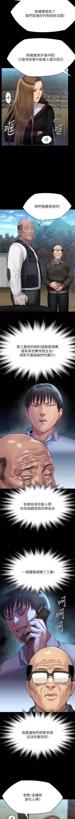 Page 10 of 傀儡 Queen Bee 301-308