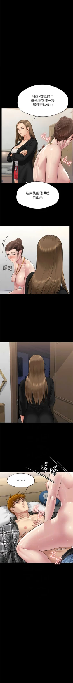 Page 115 of 傀儡 Queen Bee 301-308