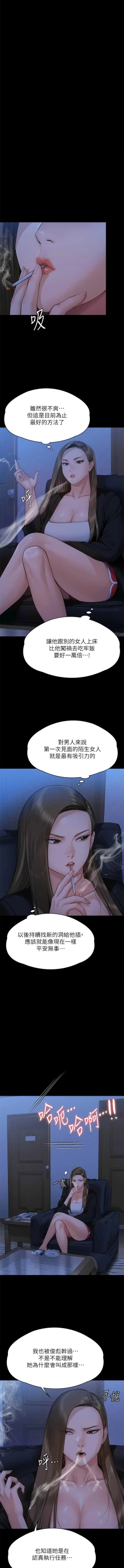 Page 116 of 傀儡 Queen Bee 301-308