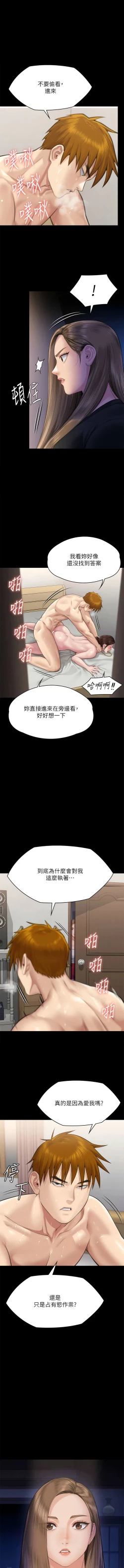 Page 129 of 傀儡 Queen Bee 301-308