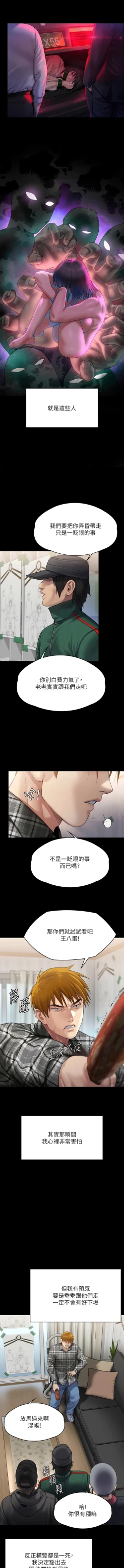 Page 162 of 傀儡 Queen Bee 301-308