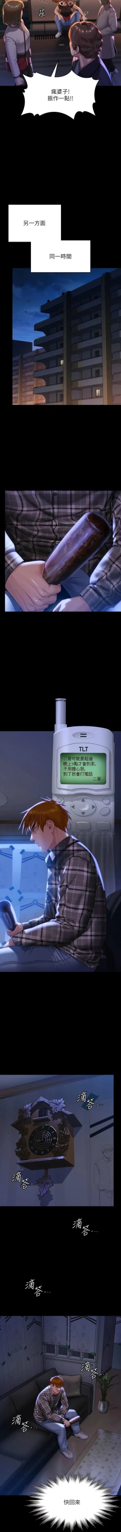 Page 18 of 傀儡 Queen Bee 301-308