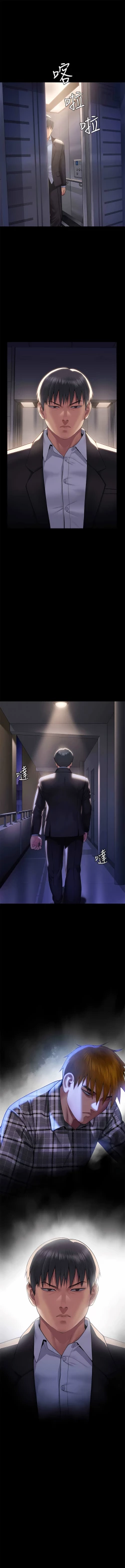 Page 21 of 傀儡 Queen Bee 301-308