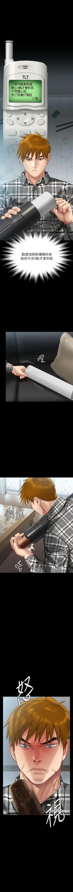 Page 2 of 傀儡 Queen Bee 301-308