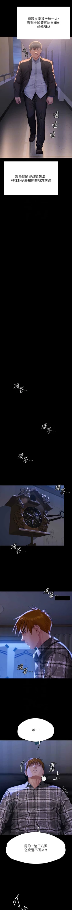 Page 31 of 傀儡 Queen Bee 301-308