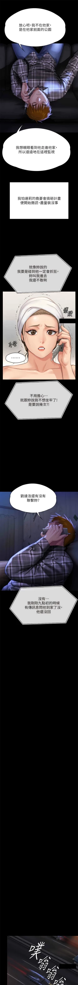 Page 33 of 傀儡 Queen Bee 301-308
